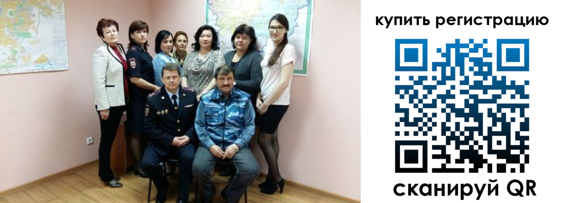 миграционный учет в Гусеве