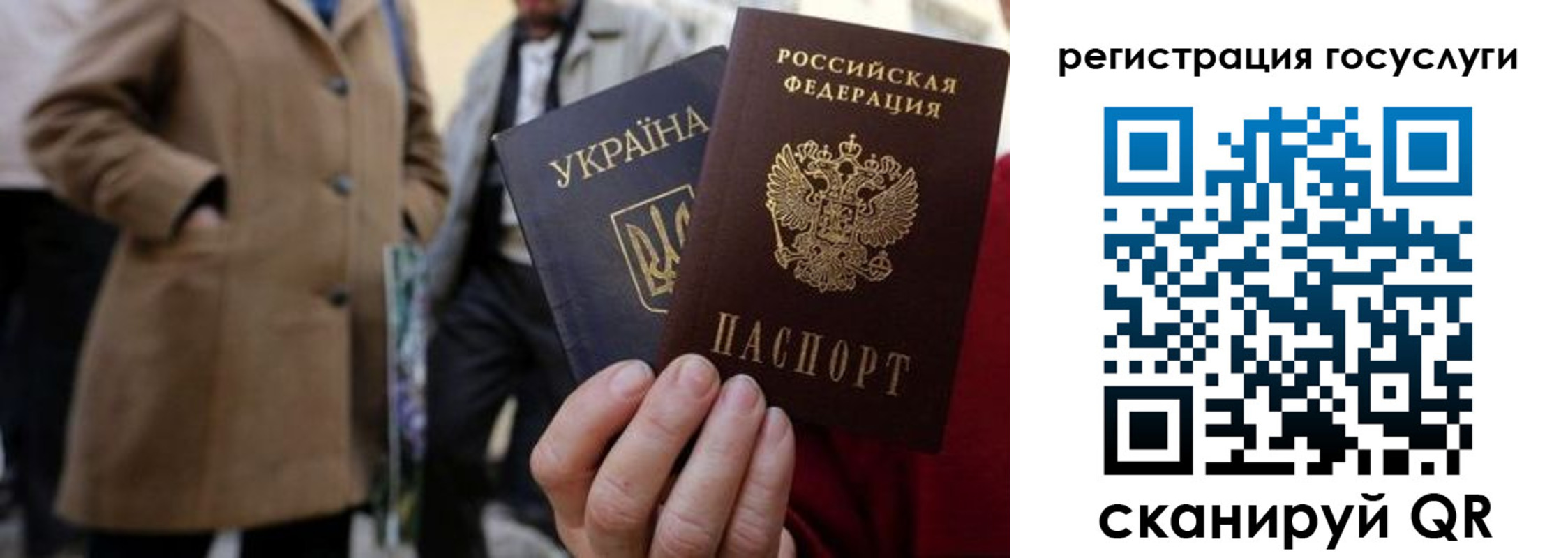временная регистрация надежно в Гусеве