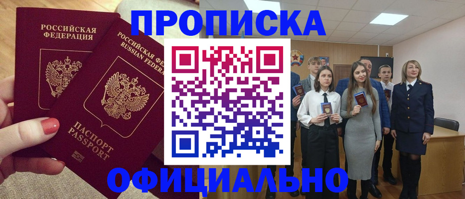 временная регистрация купить в Гусеве