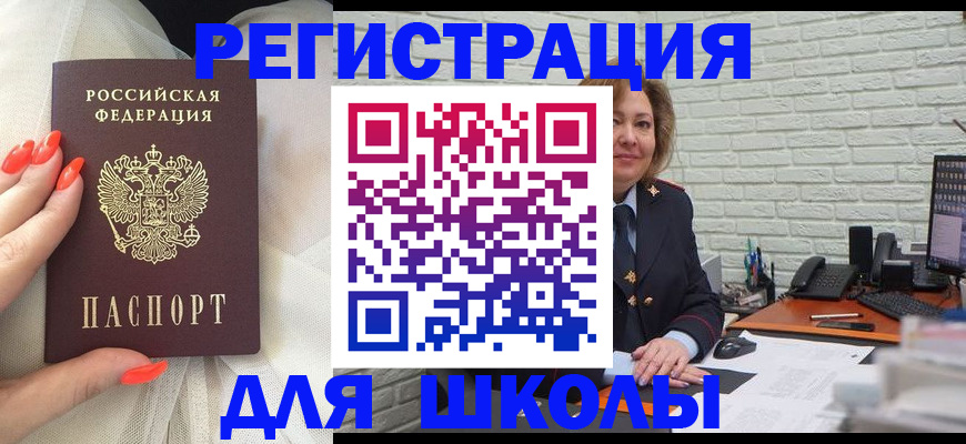 прописка для работы в Гусеве