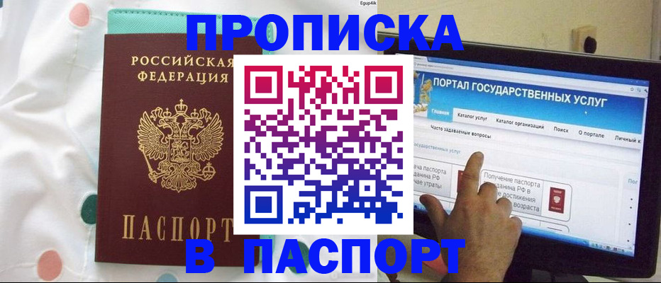 временная регистрация для всех в Гусеве