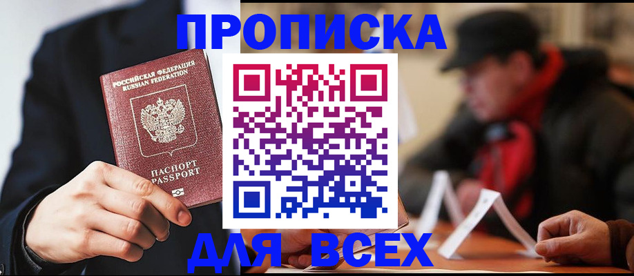 временная регистрация 2025 в Гусеве