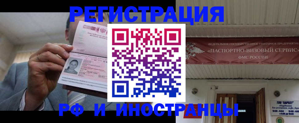 прописка для военкомата в Гусеве