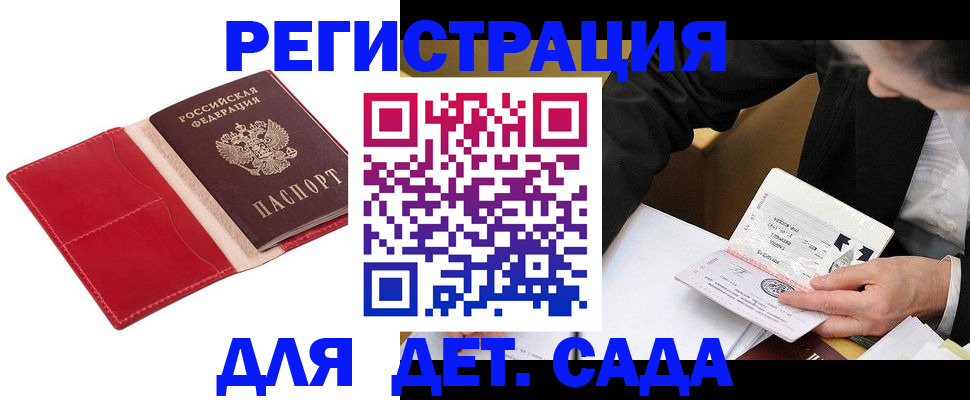 регистрация в Гусеве