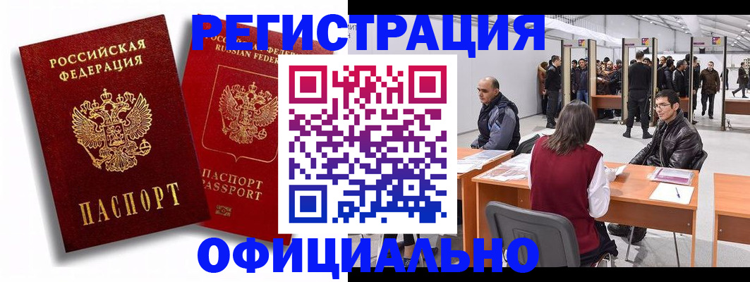 прописка для кредита в Гусеве